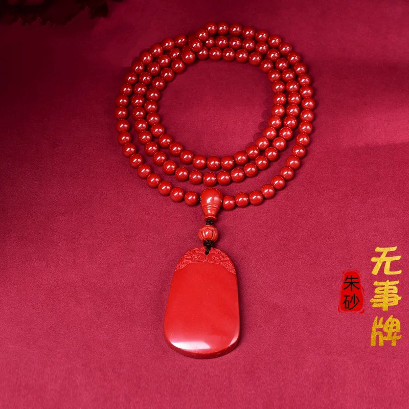 帝王砂朱砂珠链平安无事牌吊坠