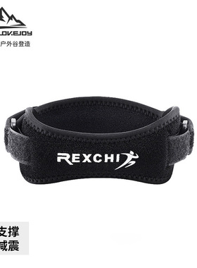 新款髌骨带男女士护膝盖跑步篮球运动训练保护夏季健身冰骨带HX13
