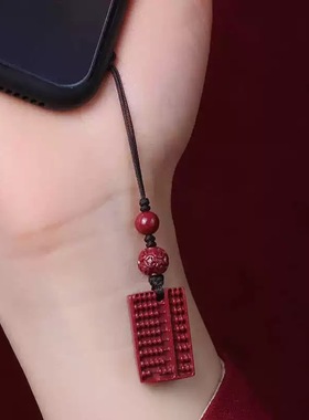 紫金砂算盘汽车钥匙扣挂件朱砂手机链U盘包铜钱低含量朱砂手机链