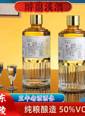 山东【临沂老字号酒厂】兰陵笑笑生酒直营五年老酒浓香型50度白酒