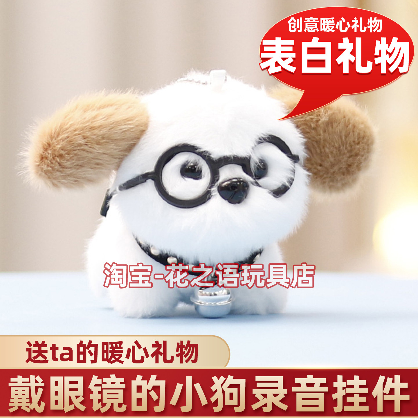 小狗录音玩偶会说话发声毛绒玩具娃娃送女友生日礼物闺蜜异地恋男
