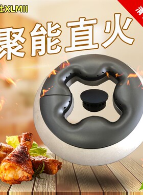 适合帅康98-KⅡ G5Ⅱ T K5 TA K9 G9Ⅱ大火盖炉盘煤气炉头燃烧器