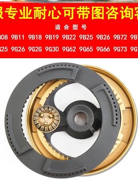 适用老板煤气灶配件9B72炉头铜盖9B19压火盖灶具9B08灶芯家用9B11