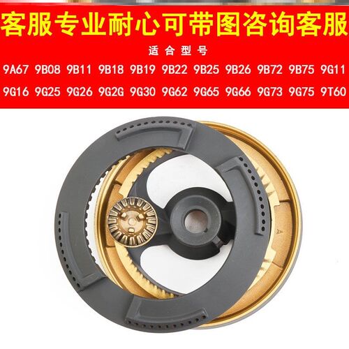 适用老板煤气灶配件9B72炉头铜盖9B19压火盖灶具9B08灶芯家用9B11