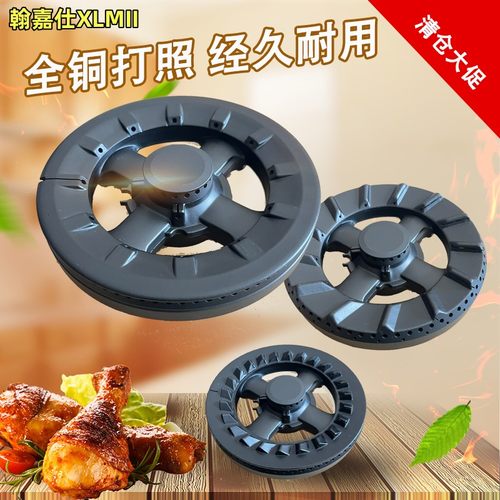 适合前锋燃气灶QCC1 QCX3 QSB7 QWX7欧派Q305 Q301火盖分火器配件