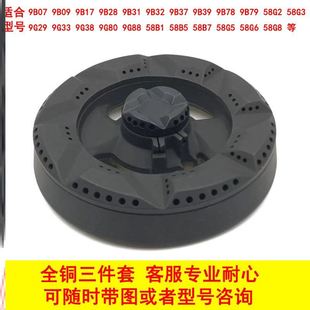 适用老板煤气炉配件9G299B28灶头9B37分火器灶具护盘铝58G5炉头芯