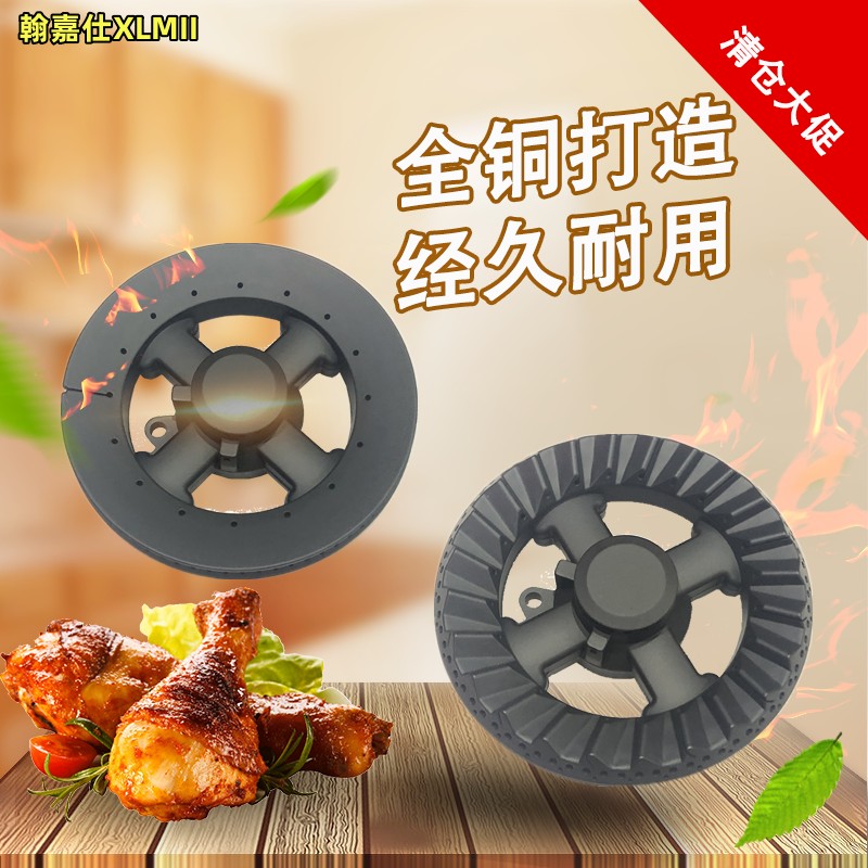 适合林内煤燃气灶具配件JZT-2M4F 2M6F 2E01M 2M4G火盖分火器炉头
