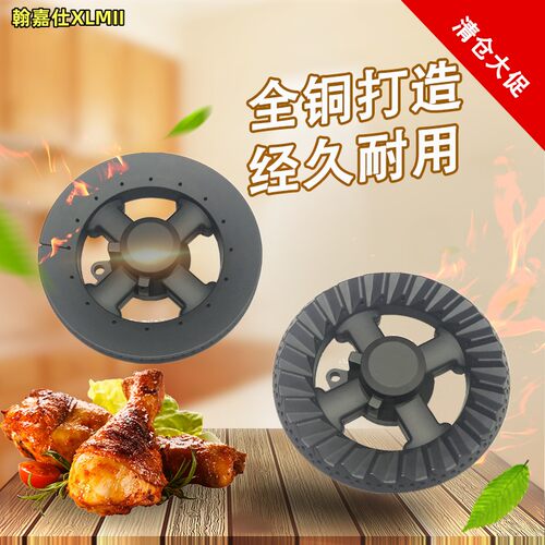 适合林内煤燃气灶具配件JZT-2M4F 2M6F 2E01M 2M4G火盖分火器炉头