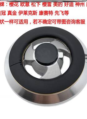 适合小天鹅煤气灶配件集成灶炉头芯大火盖小火盖灶心炉头铝猛火炉