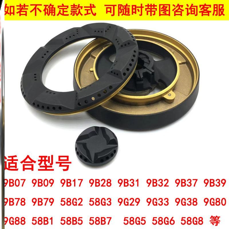 替代老板煤气灶配件集成灶炉芯9B31铜芯铝大火盖煤气炉58G2嵌入式