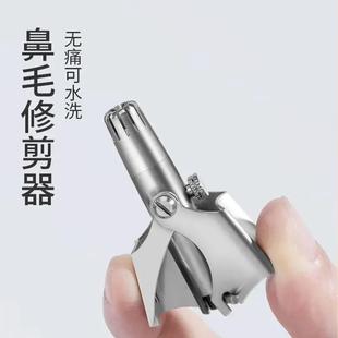 德国精工手动鼻毛修剪家用清理鼻毛男女通用工具 工厂直销 新款