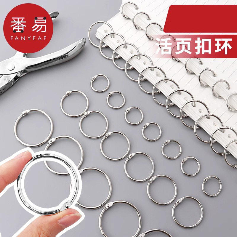 活页圈B1zon001-活页圈铁环扣金属装订铁圈线圈圆形卡圈开口环卡