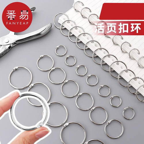 活页圈B1zon001-活页圈铁环扣金属装订铁圈线圈圆形卡圈开口环卡