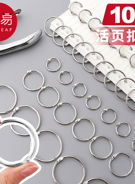 活页圈B1zoq001-活页圈铁环扣金属装订铁圈线圈圆形卡圈开口环卡