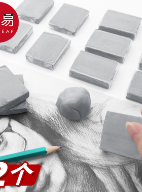 橡皮擦/可塑A1zoq001-可塑橡皮擦绘图美术学生绘画素描用拉丝软