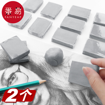 可塑橡皮擦绘图美术学生素描专用