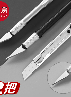 雕刻刀A1zoq001-雕刻刀美工刀手账刀美术生学生用雕刻工具雕纸手