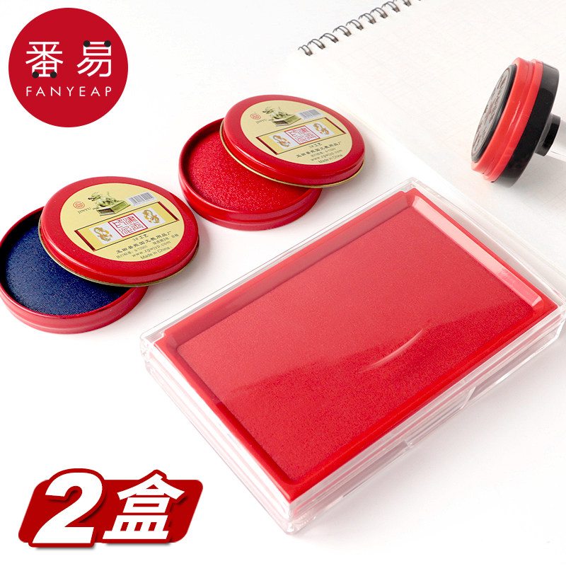 印台盖章手印指纹印章便携财务办公用品红色圆形小号大aa02