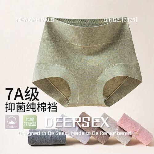 汕头文胸支彩棉内裤女高腰大码提臀无痕全棉裆部女士平角裤