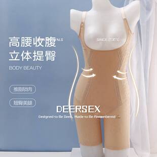 汕头市潮阳区谷饶雅姿欣针织厂新款蕾丝托胸美背塑身衣搭扣款塑腿