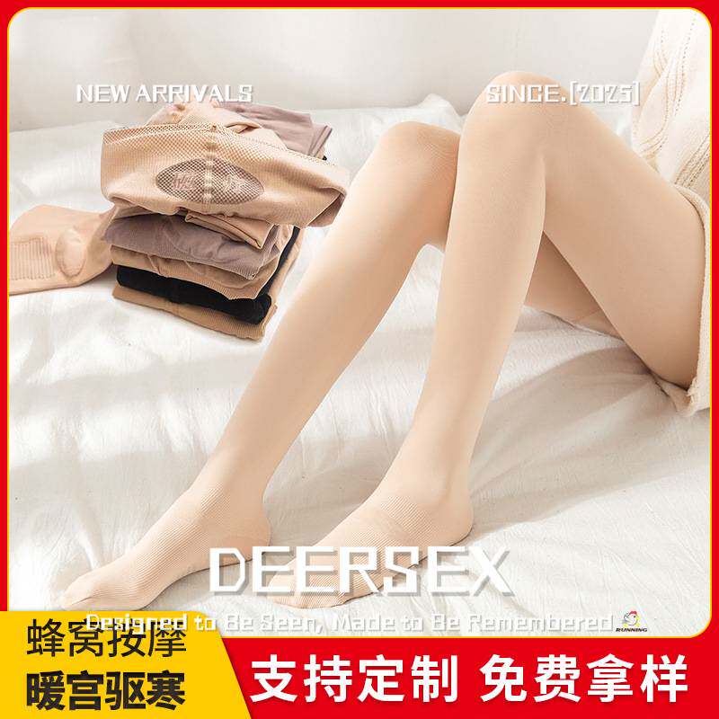 潮汕保暖内衣男款女士磁疗连裤袜防脱丝肤色提臀丝薄款踩脚丝袜