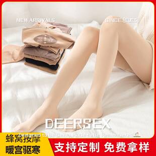 潮汕保暖内衣男款女士磁疗连裤袜防脱丝肤色提臀丝薄款踩脚丝袜