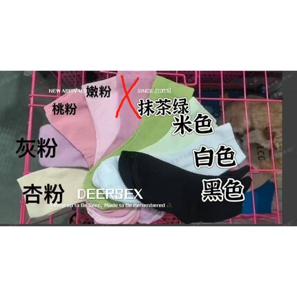 汕头市潮阳区谷饶好依倍服饰厂无骨袜子中筒潮女纯色彩色月子袜韩
