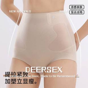 汕头市潮阳区谷饶吾肌良品内衣厂无痕高腰内裤女收腹提臀夏季透气