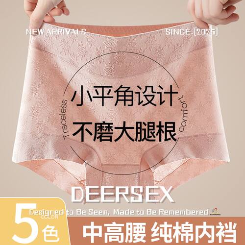 汕头聚拢文胸类女士平角内裤女中高腰大码提臀无痕抑菌女士安全裤