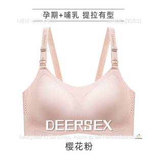 汕头申江服饰孕妇哺乳女薄大胸显小聚拢防下垂产后孕期喂奶文胸罩