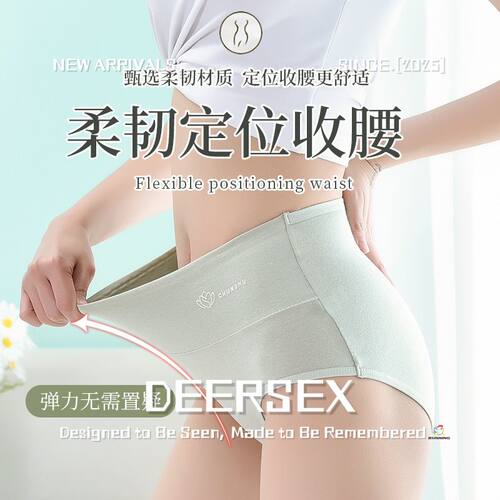 广东潮汕品牌文胸简约高腰收腹全棉女士内裤舒适透气塑身提臀导湿