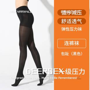 汕头市潮阳区谷饶诗之韵针织厂薄款裸感弹缩连裤袜 一级压力打底