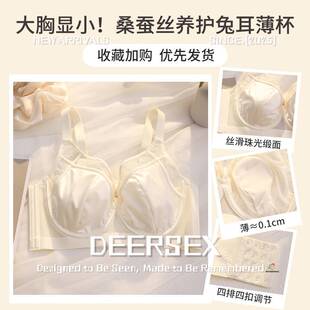 雅姿欣针织厂大胸显小缎面蚕丝显瘦薄款女软钢圈防下垂调整型文胸