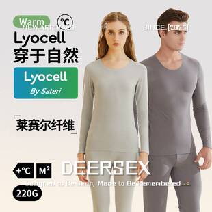 汕头市潮阳区谷饶雅姿欣针织厂秋冬无痕德绒保暖套装保暖衣发热保