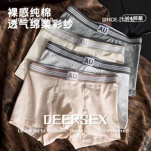 中山纯棉内裤裸感无痕男士内裤腰头舒适轻透气级抑菌高弹中腰平角