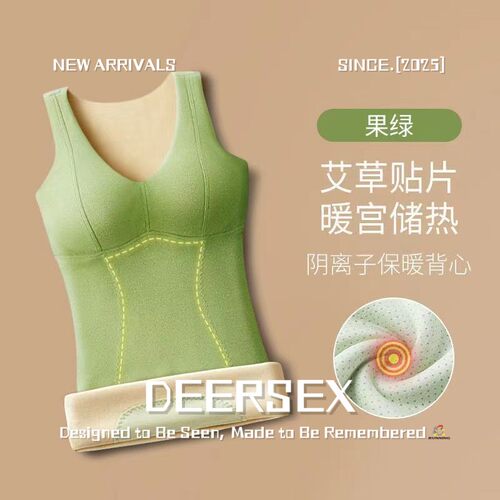 汕头市潮阳区谷饶内衣厂保暖贴片内衣女加绒加厚德绒恒温自热保暖