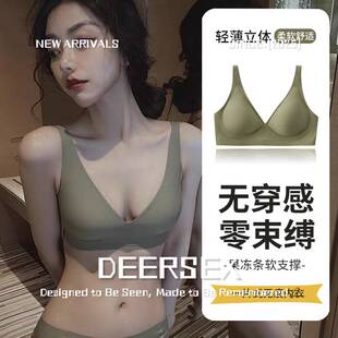 汕头市潮阳区谷饶雅姿欣针织厂裸感果冻薄款乳胶无痕女士法式无钢