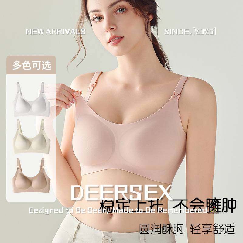 汕头市潮阳区谷饶依帆泰针织厂无痕固定杯哺乳产后喂奶专用防下垂,女士内衣/男士内衣/家居服,文胸,淘宝优惠券,粉丝福利购,淘宝优惠卷
