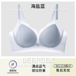 木木服饰女装夏季薄款无痕凉感女聚拢大胸显支撑超薄上托文胸罩.