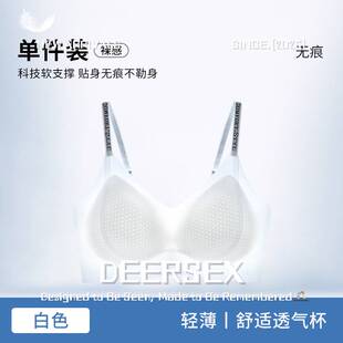 潮汕保暖内衣男款冬季款肩带轻薄冰感无痕女小胸聚拢收副乳透气美