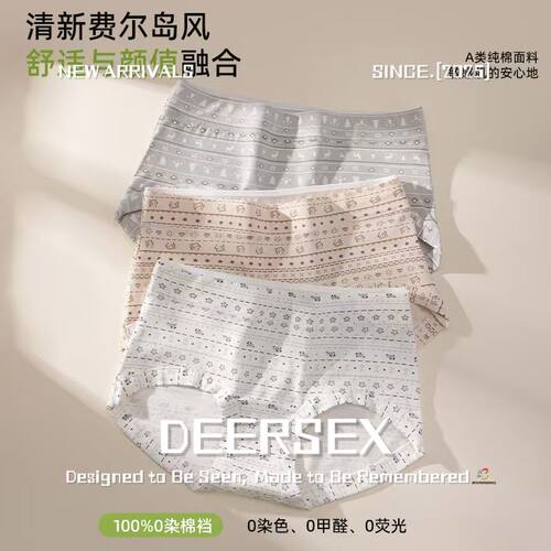 广东维尔美文胸萌印花费尔岛风内裤女款抑菌女全棉加长裆三角内裤