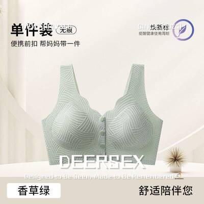 汕头市爱美芬内裤前扣式无痕女聚拢大胸显小中老年妈妈女防下垂收