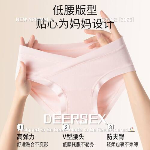 广东普宁文胸内衣抑菌加长裆孕妇内裤型托腹类孕期孕妇专用三角裤
