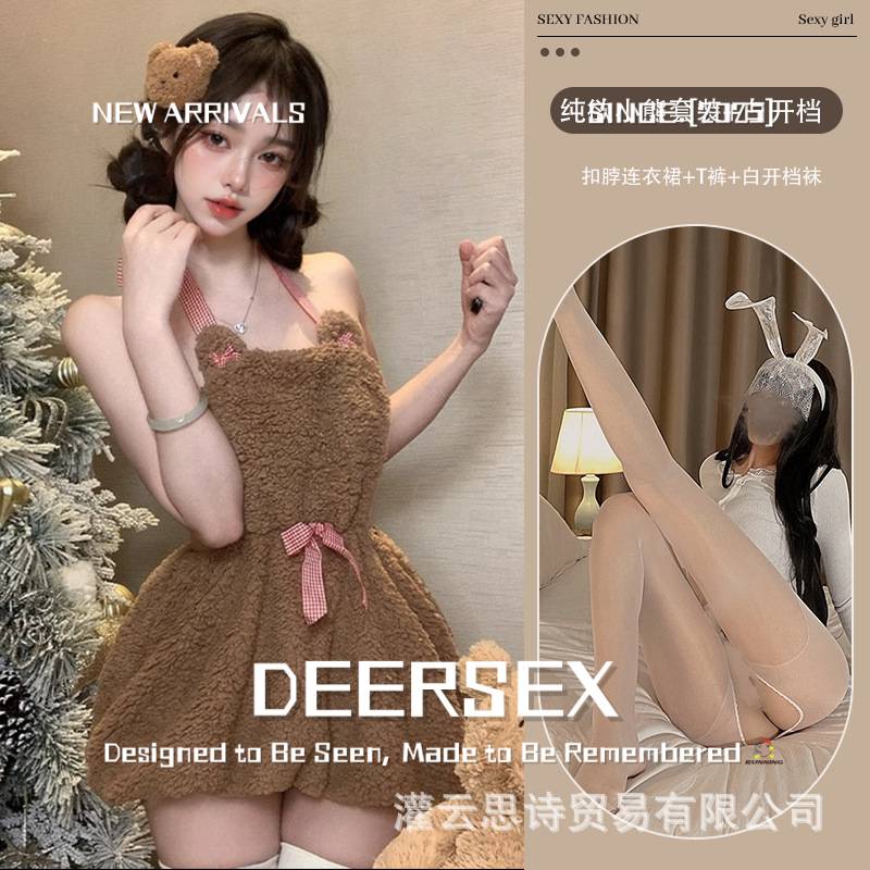 连云港服饰软妹小胸绒绒连衣裙女仆围裙可爱背睡衣裙吊带抹胸包臀