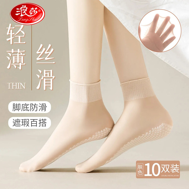 浪莎松口袜女丝袜短款妈妈薄款不勒脚脖子夏季肉色老年人宽口袜子