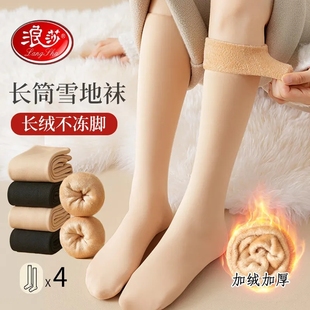 过膝袜子女长筒秋冬季 小腿袜冬天裸感肉色光腿神器加绒加厚雪地袜