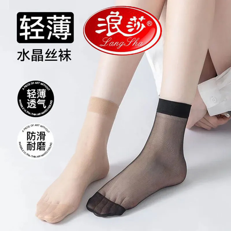 浪莎水晶短袜夏天薄款透气耐磨袜子防勾丝弹力短款女士百搭丝袜
