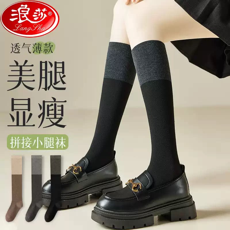 浪莎秋冬小腿袜子女生半截中筒袜