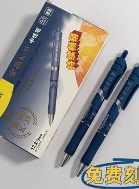 定制名字蓝黑笔K-35医用护士专用中性笔按动墨蓝色医生处方笔刻字