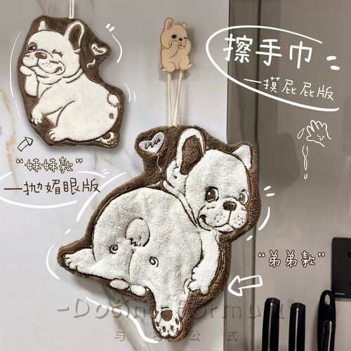 与它公式 法斗周边可爱擦手巾挂式厨房吸水速干不掉毛可爱抹布